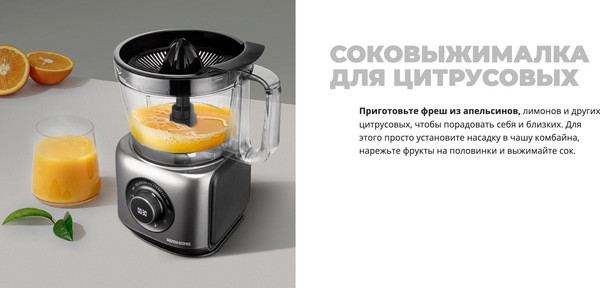 Изображение товара Кухонный комбайн Redmond FP607 (серый)