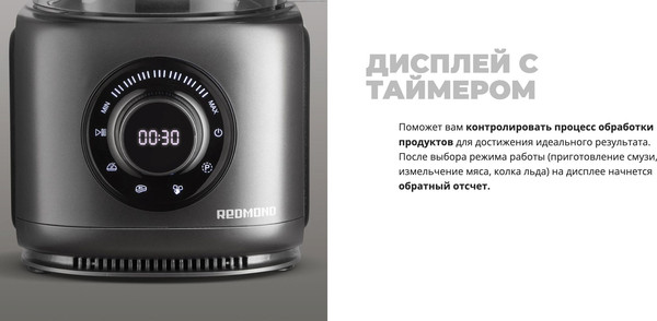 Изображение товара Кухонный комбайн Redmond FP607 (серый)