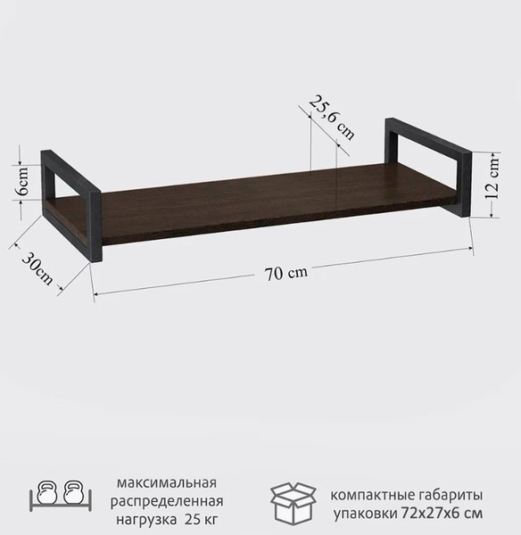 Изображение товара Полка Allerd 1 Rion 30x12 / 4050210700 (черный муар/металл бруклин)