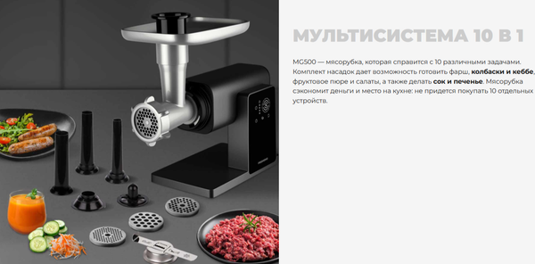 Изображение товара Мясорубка электрическая Redmond MG500 (серый)