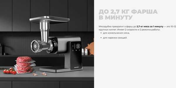 Изображение товара Мясорубка электрическая Redmond MG500 (серый)
