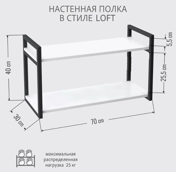 Изображение товара Полка Allerd 2 Rion 30x40 / 4060110700 (белый муар/металл бруклин)