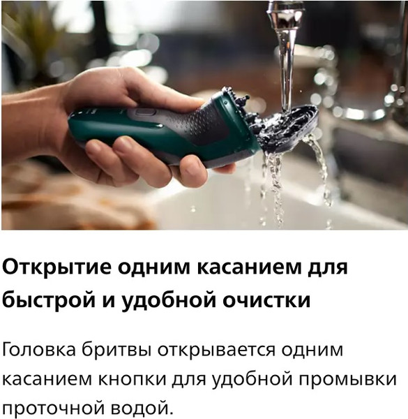 Изображение товара Электробритва Philips X3002/00 (зеленый/черный)