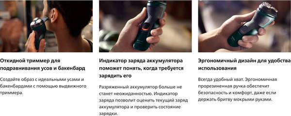 Изображение товара Электробритва Philips X3002/00 (зеленый/черный)