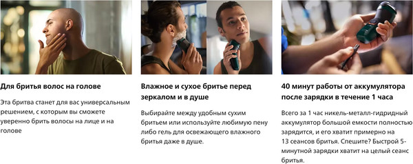 Изображение товара Электробритва Philips X3002/00 (зеленый/черный)