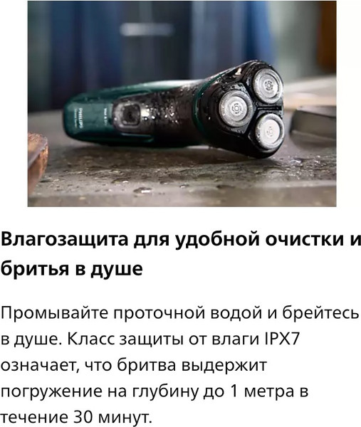 Изображение товара Электробритва Philips X3002/00 (зеленый/черный)