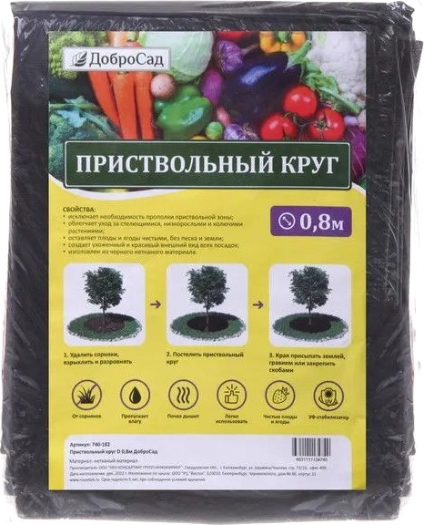 Изображение товара Укрывной материал ДоброСад Круг приствольный (80см, 5шт)