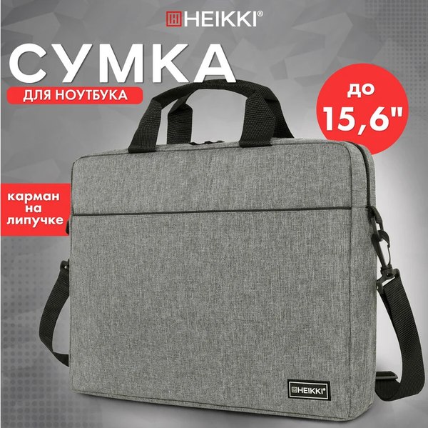 Изображение товара Сумка для ноутбука Heikki Perspective 272595 (серый)