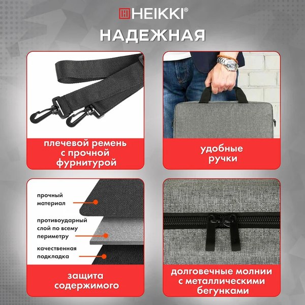 Изображение товара Сумка для ноутбука Heikki Perspective 272595 (серый)