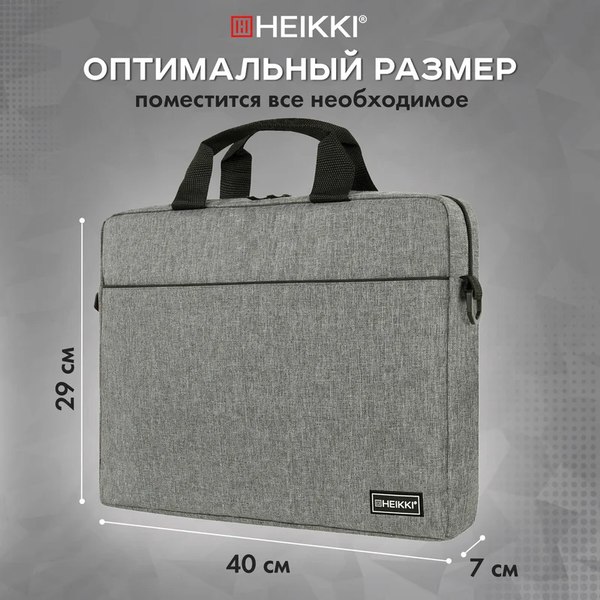 Изображение товара Сумка для ноутбука Heikki Perspective 272595 (серый)