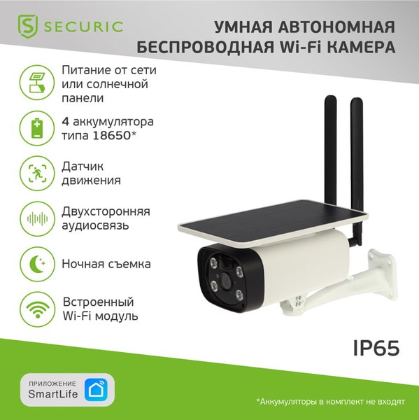 Изображение товара IP-камера Securic SEC-SF-103W