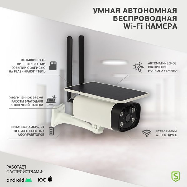 Изображение товара IP-камера Securic SEC-SF-103W