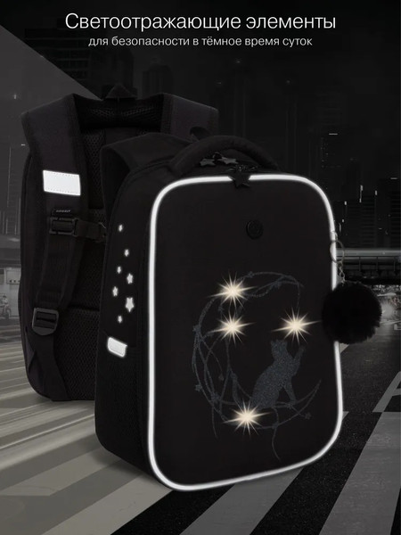 Изображение товара Школьный рюкзак Grizzly RAw-594-6 (черный/разноцветный)