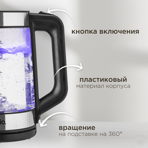 Изображение товара Электрочайник Brevio Glass Kettle BV1706 (черный)