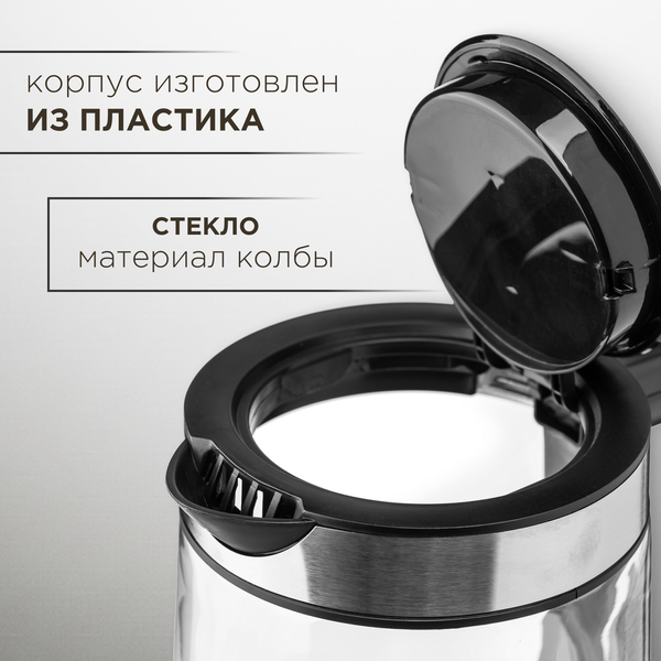 Изображение товара Электрочайник Brevio Glass Kettle BV1706 (черный)