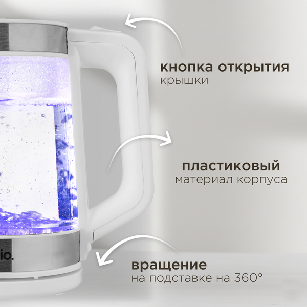 Изображение товара Электрочайник Brevio Glass Kettle BV1706 (белый)