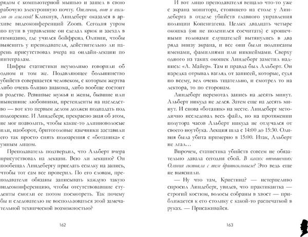 Изображение товара Книга CLEVER Загадка датского сказочника, твердая обложка (Акисон Ингви)