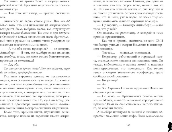 Изображение товара Книга CLEVER Загадка датского сказочника, твердая обложка (Акисон Ингви)