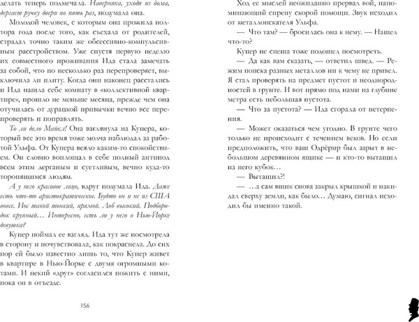 Изображение товара Книга CLEVER Загадка датского сказочника, твердая обложка (Акисон Ингви)