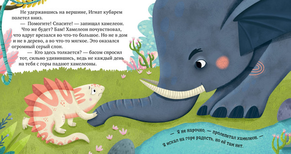 Изображение товара Развивающая книга CLEVER Дружим с эмоциями. Где живет радость? Твердая обложка (Ульева Елена)