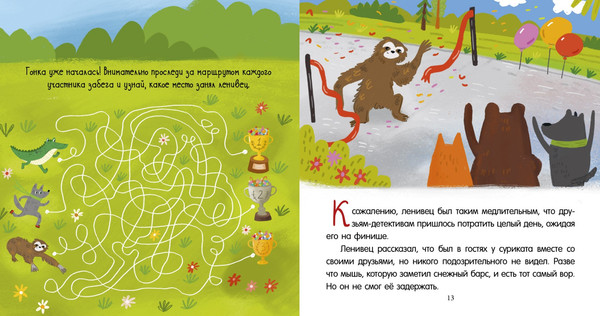 Изображение товара Развивающая книга CLEVER Интерактивный детектив. Дело о пропавшем бриллианте (твердая обложка)