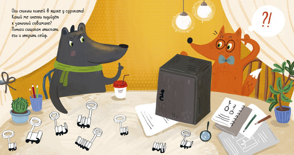 Изображение товара Развивающая книга CLEVER Интерактивный детектив. Дело о пропавшем бриллианте (твердая обложка)