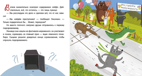 Изображение товара Развивающая книга CLEVER Интерактивный детектив. Дело о пропавшем бриллианте (твердая обложка)