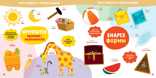 Изображение товара Словарь CLEVER Мой первый английский. Мой первый англо-русский словарик (твердая обложка)