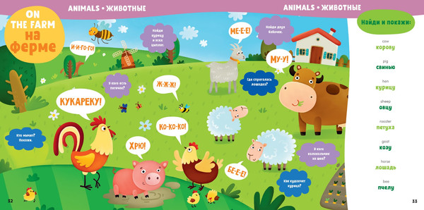 Изображение товара Словарь CLEVER Мой первый английский. Мой первый англо-русский словарик (твердая обложка)