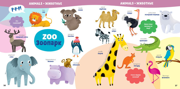 Изображение товара Словарь CLEVER Мой первый английский. Мой первый англо-русский словарик (твердая обложка)