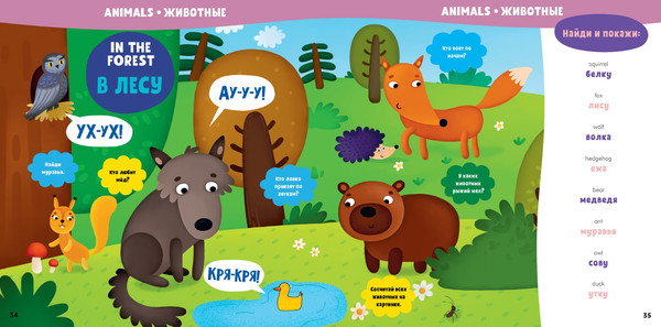 Изображение товара Словарь CLEVER Мой первый английский. Мой первый англо-русский словарик (твердая обложка)