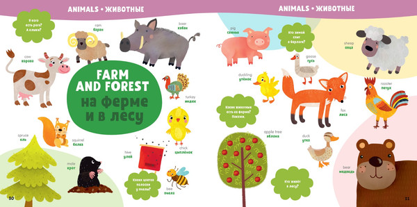 Изображение товара Словарь CLEVER Мой первый английский. Мой первый англо-русский словарик (твердая обложка)