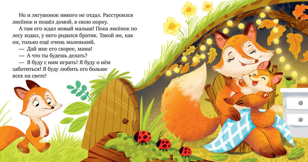 Изображение товара Книга CLEVER Семейные ценности. Давайте жить дружно, твердая обложка (Ульева Елена)