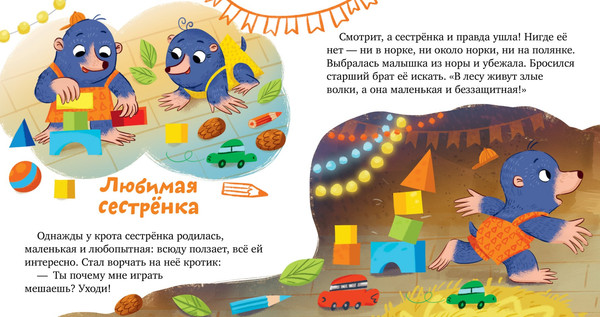 Изображение товара Книга CLEVER Семейные ценности. Давайте жить дружно, твердая обложка (Ульева Елена)