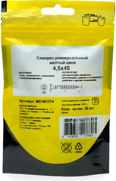 Изображение товара Саморез Монтаж Универсальный 4.5x45 / MD001274 (30шт)
