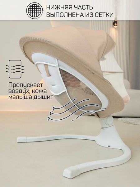 Изображение товара Детский шезлонг Amarobaby Funny Swing / AB24-22FUN/03 (бежевый)