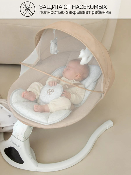 Изображение товара Детский шезлонг Amarobaby Funny Swing / AB24-22FUN/03 (бежевый)