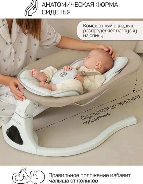 Изображение товара Детский шезлонг Amarobaby Funny Swing / AB24-22FUN/03 (бежевый)