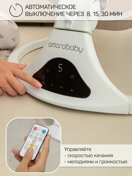 Изображение товара Детский шезлонг Amarobaby Funny Swing / AB24-22FUN/03 (бежевый)