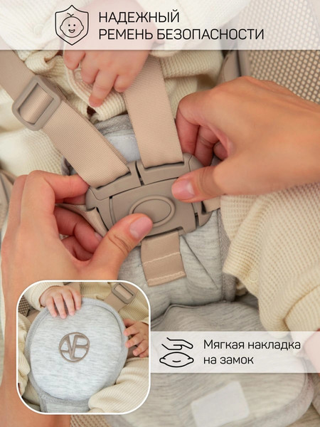 Изображение товара Детский шезлонг Amarobaby Funny Swing / AB24-22FUN/03 (бежевый)