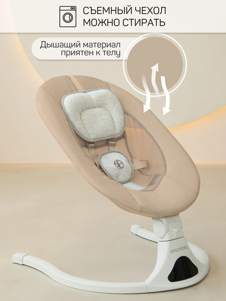 Изображение товара Детский шезлонг Amarobaby Funny Swing / AB24-22FUN/03 (бежевый)