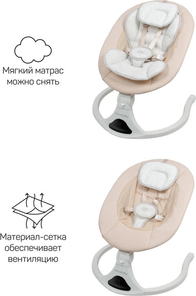 Изображение товара Детский шезлонг Amarobaby Funny Swing / AB24-22FUN/03 (бежевый)