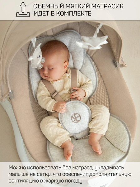 Изображение товара Детский шезлонг Amarobaby Funny Swing / AB24-22FUN/03 (бежевый)