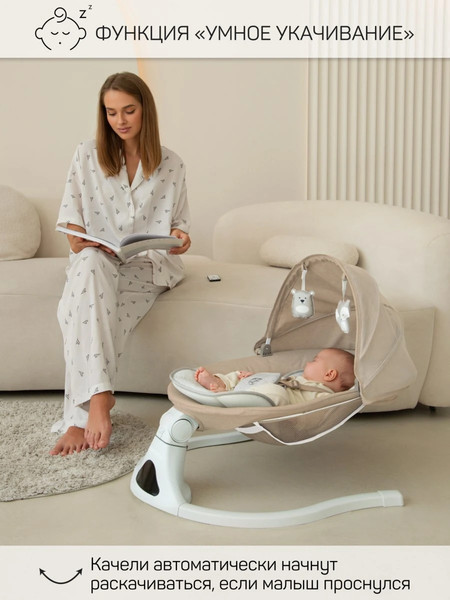 Изображение товара Детский шезлонг Amarobaby Funny Swing / AB24-22FUN/03 (бежевый)