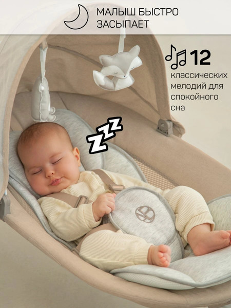 Изображение товара Детский шезлонг Amarobaby Funny Swing / AB24-22FUN/03 (бежевый)