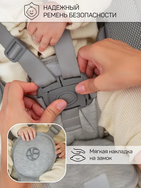 Изображение товара Детский шезлонг Amarobaby Funny Swing / AB24-22FUN/11 (серый)