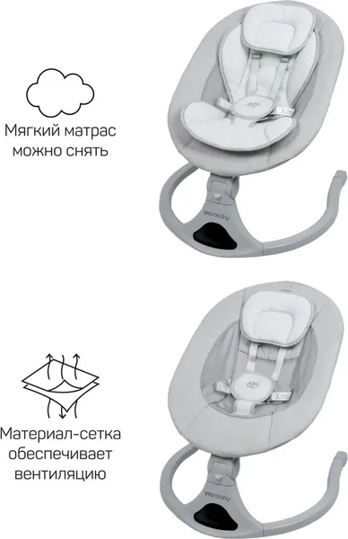 Изображение товара Детский шезлонг Amarobaby Funny Swing / AB24-22FUN/11 (серый)