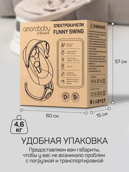 Изображение товара Детский шезлонг Amarobaby Funny Swing / AB24-22FUN/11 (серый)