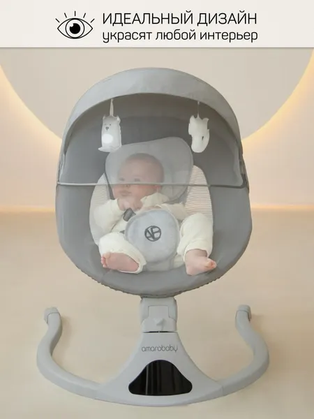 Изображение товара Детский шезлонг Amarobaby Funny Swing / AB24-22FUN/11 (серый)