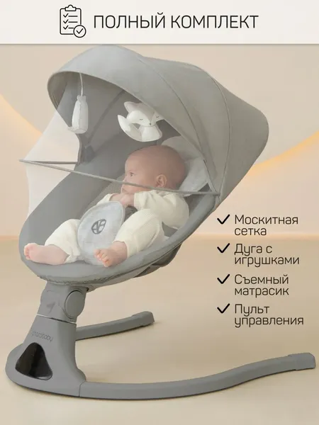 Изображение товара Детский шезлонг Amarobaby Funny Swing / AB24-22FUN/11 (серый)
